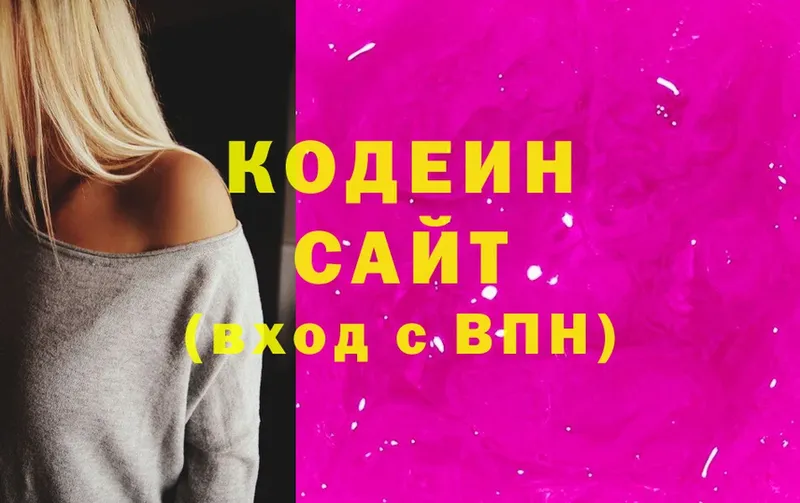 Кодеиновый сироп Lean напиток Lean (лин)  наркотики  Боготол 